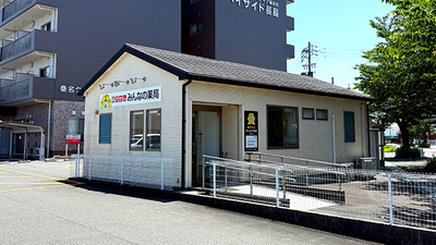 みんなの薬局桑名