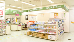 イオン薬局桑名店の外観