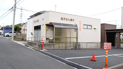 ひまわり薬局の外観