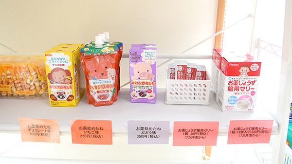 ひまわり薬局の雑貨品