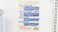 イオン薬局四日市尾平店のかかりつけ薬局対応