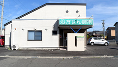 さくらじま薬局の外観