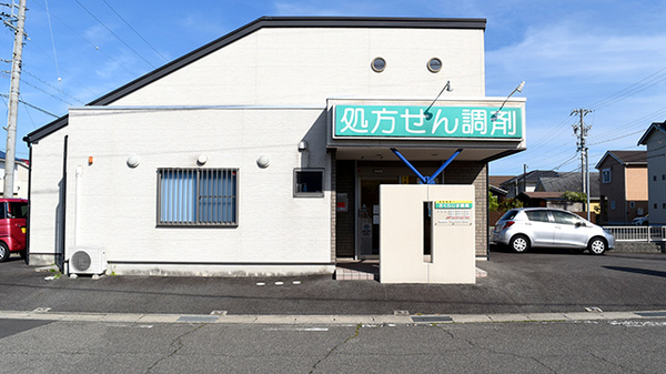 さくらじま薬局の外観