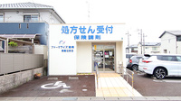 ファーマライズ薬局 鈴鹿住吉店の外観