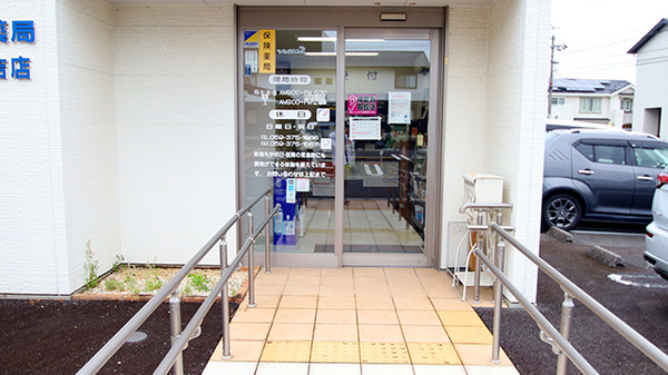 ファーマライズ薬局 鈴鹿住吉店の入口
