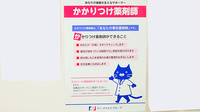ファーマライズ薬局 鈴鹿住吉店のかかりつけ薬局対応