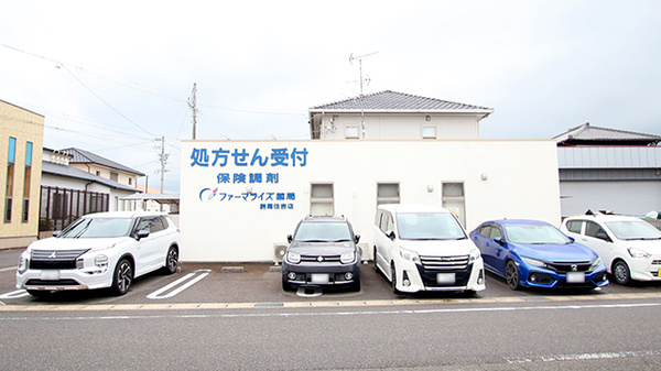 ファーマライズ薬局 鈴鹿住吉店の駐車場
