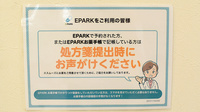 千里薬局のネット受付対応