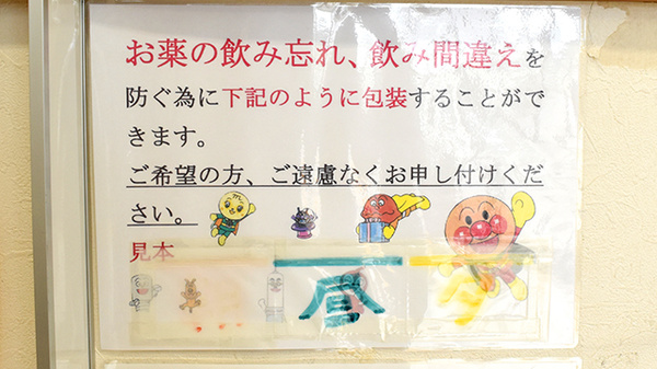 千里薬局の一包化対応