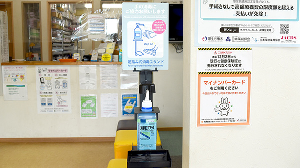千里薬局の感染予防対策
