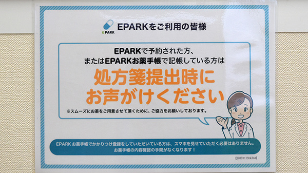 ネット受付対応