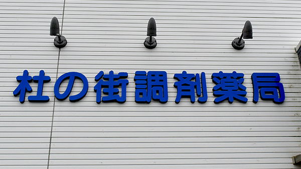 看板
