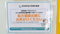 ひのき薬局のネット受付対応
