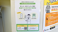 ひのき薬局の電子お薬手帳対応