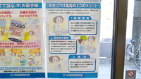 いぶき薬局のかかりつけ薬局対応