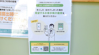 いぶき薬局の電子お薬手帳対応