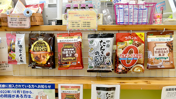 いぶき薬局の健康食品