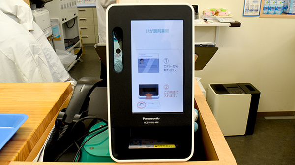 いが調剤薬局のオンライン資格確認