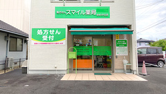 スマイル薬局ゆめが丘店の外観