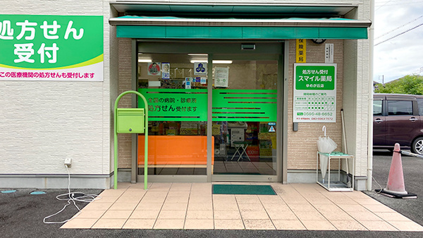 スマイル薬局ゆめが丘店の入口