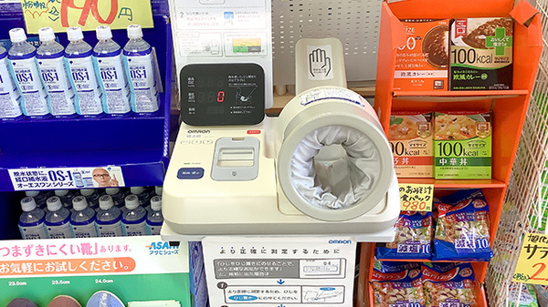 スマイル薬局ゆめが丘店の血圧計