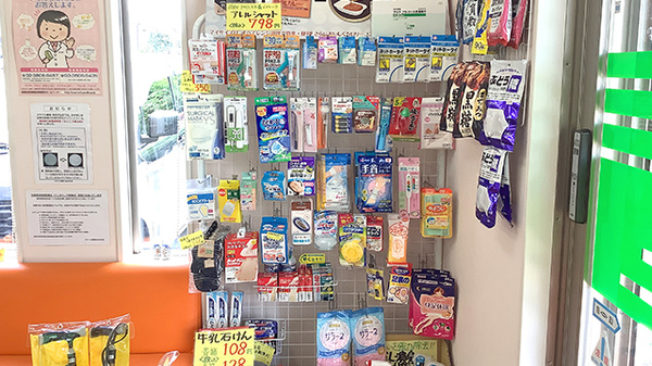 スマイル薬局ゆめが丘店の雑貨品