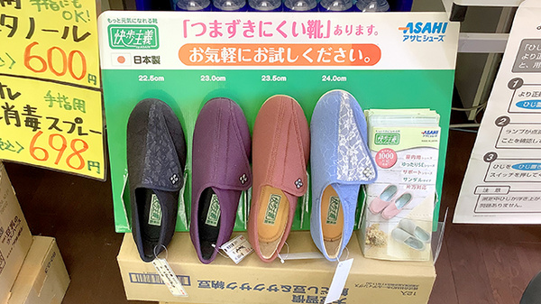 スマイル薬局ゆめが丘店の介護用品