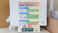 イオン薬局名張店の在宅対応