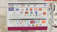 イオン薬局名張店のクレカ/電子マネー/スマホ決済対応