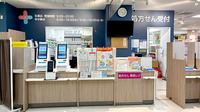 イオン薬局名張店の受付/カウンター