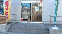 畿央薬局本店の入口