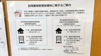 畿央薬局本店の在宅対応