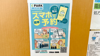 畿央薬局本店の電子お薬手帳対応
