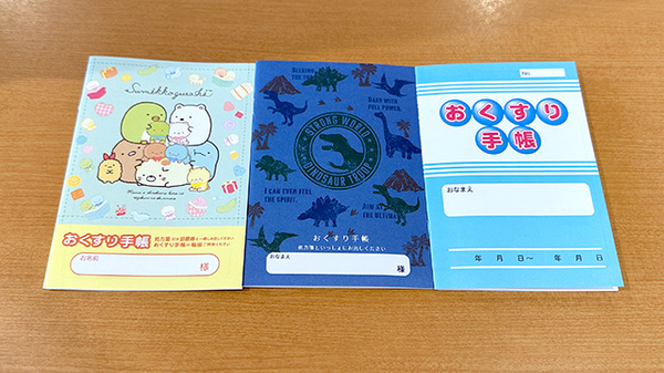 畿央薬局本店のお薬手帳