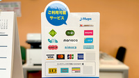 畿央薬局本店のクレカ/電子マネー対応