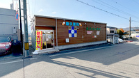 畿央薬局桔梗駅前店