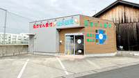 畿央薬局名張旧町店の外観