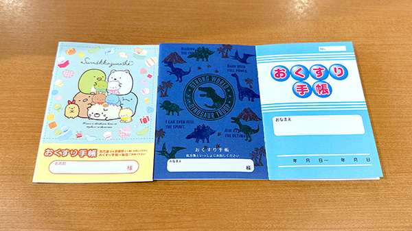 畿央薬局名張旧町店のお薬手帳