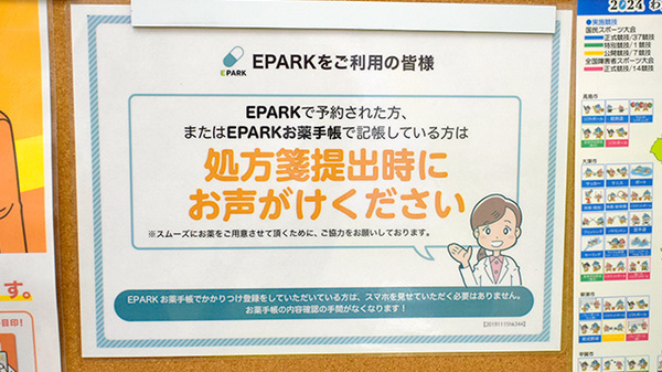 ネット受付対応