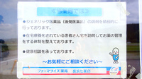 ファーマライズ薬局 長浜七条店の対応サービス一覧