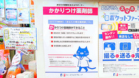 ファーマライズ薬局 長浜七条店のかかりつけ薬局対応