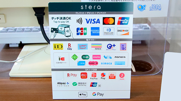ファーマライズ薬局 長浜七条店のクレカ/電子マネー/スマホ決済対応