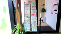 ファーマライズ薬局 長浜七条店の冊子