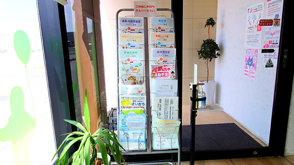 ファーマライズ薬局 長浜七条店の冊子