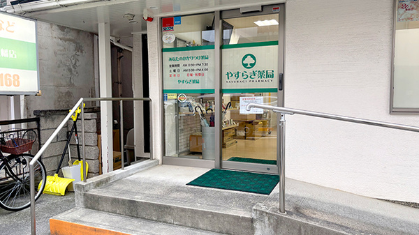 バリアフリー設備
