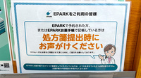 やすらぎ薬局 近江八幡店のネット受付対応