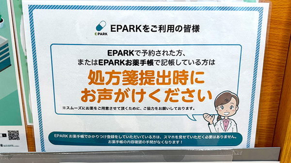 ネット受付対応