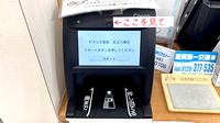 やすらぎ薬局 近江八幡店のオンライン資格確認