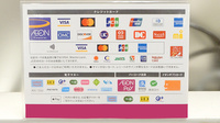イオン薬局草津店のクレカ/電子マネー/スマホ決済対応