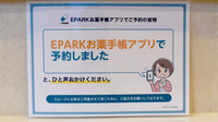 つくし薬局玉川店のネット受付対応